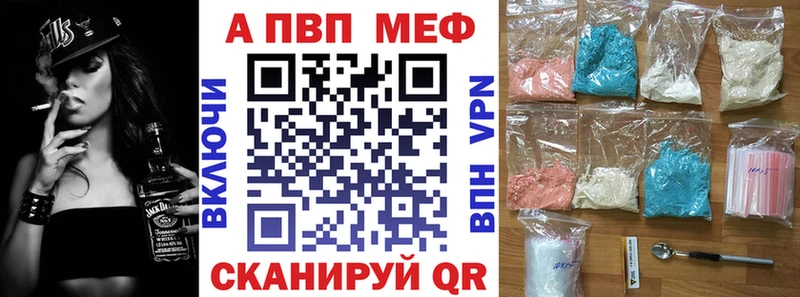 APVP крисы CK Купить где Гвардейск