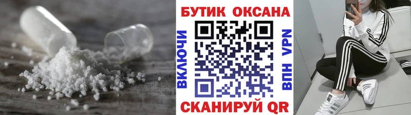 Купить закладки  Гвардейск  Бутират 99% 