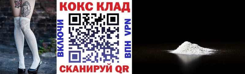 COCAIN 97%  Купить  Гвардейск 
