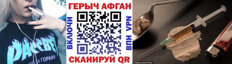 ГЕРОИН белый  Купить закладки  Гвардейск 
