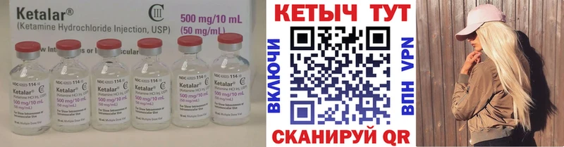 КЕТАМИН ketamine  Купить закладки  Гвардейск 