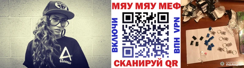 Купить где  Гвардейск  Мефедрон мяу мяу 