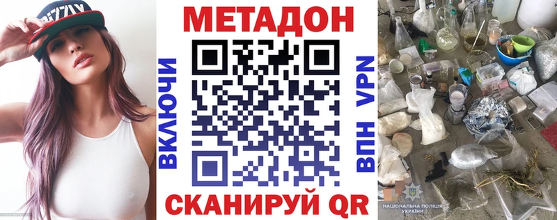 Купить где  Гвардейск  МЕТАДОН methadone 